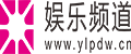 娛樂頻道